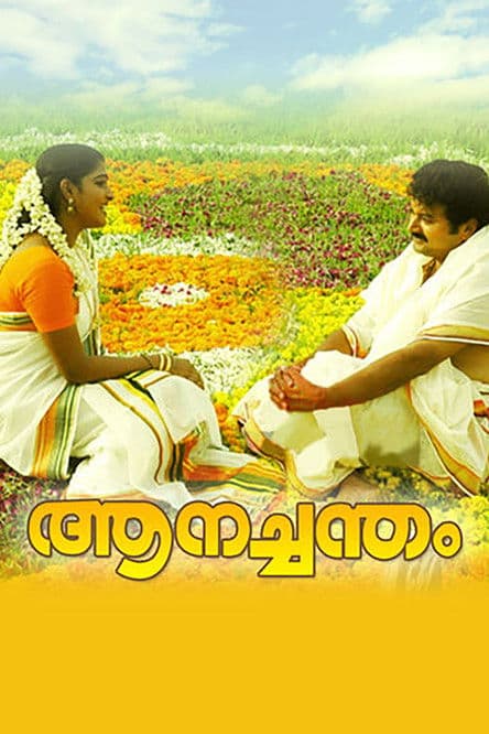 Aanachandam streaming