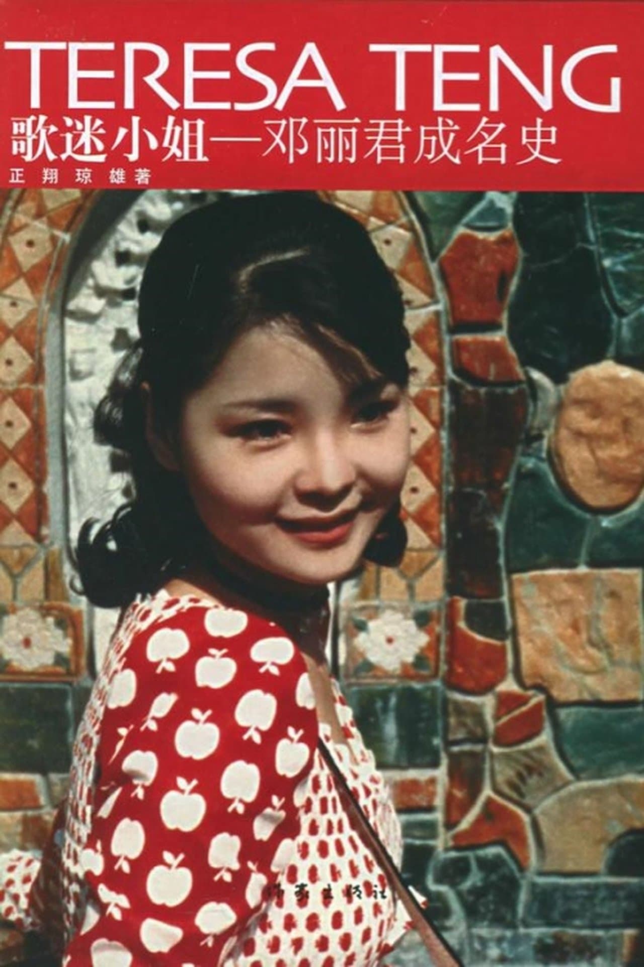 I Want to Sing streaming