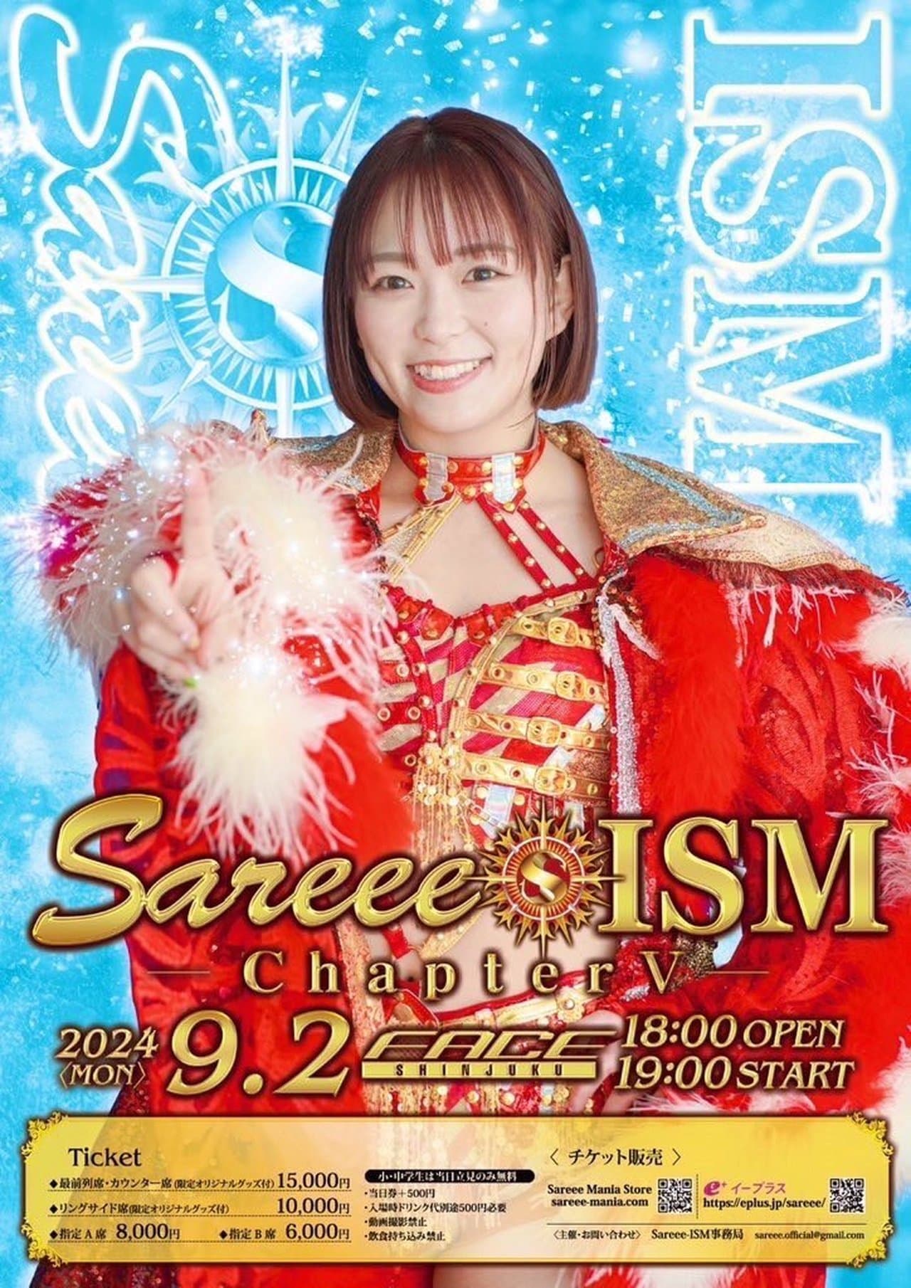 Sareee Produce Sareee-ISM streaming