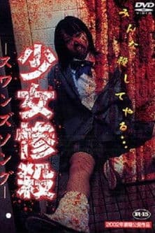 Swan's Song streaming