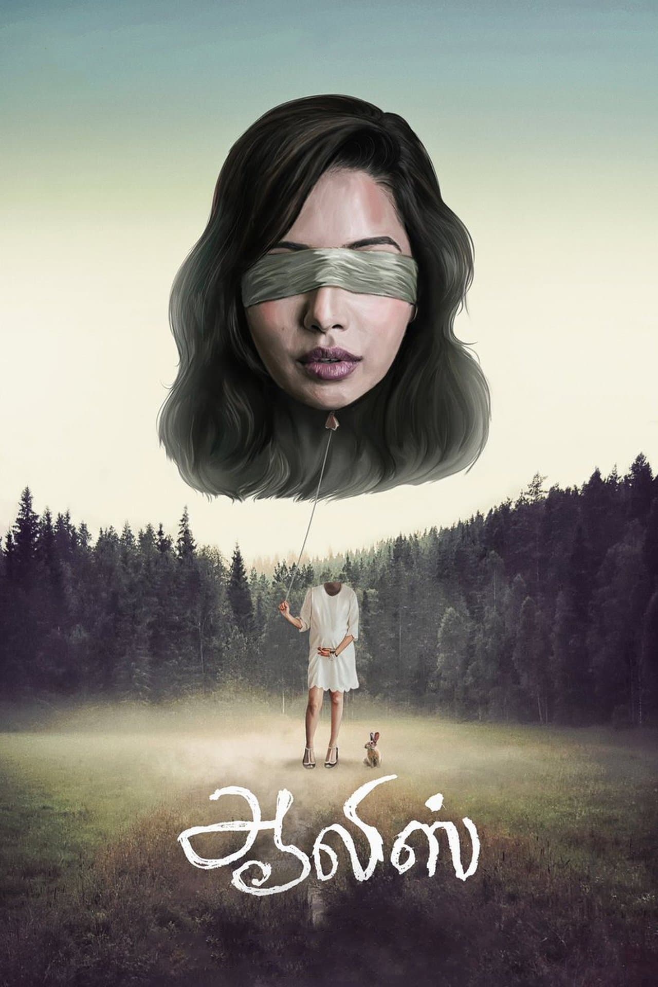 ஆலிஸ் streaming