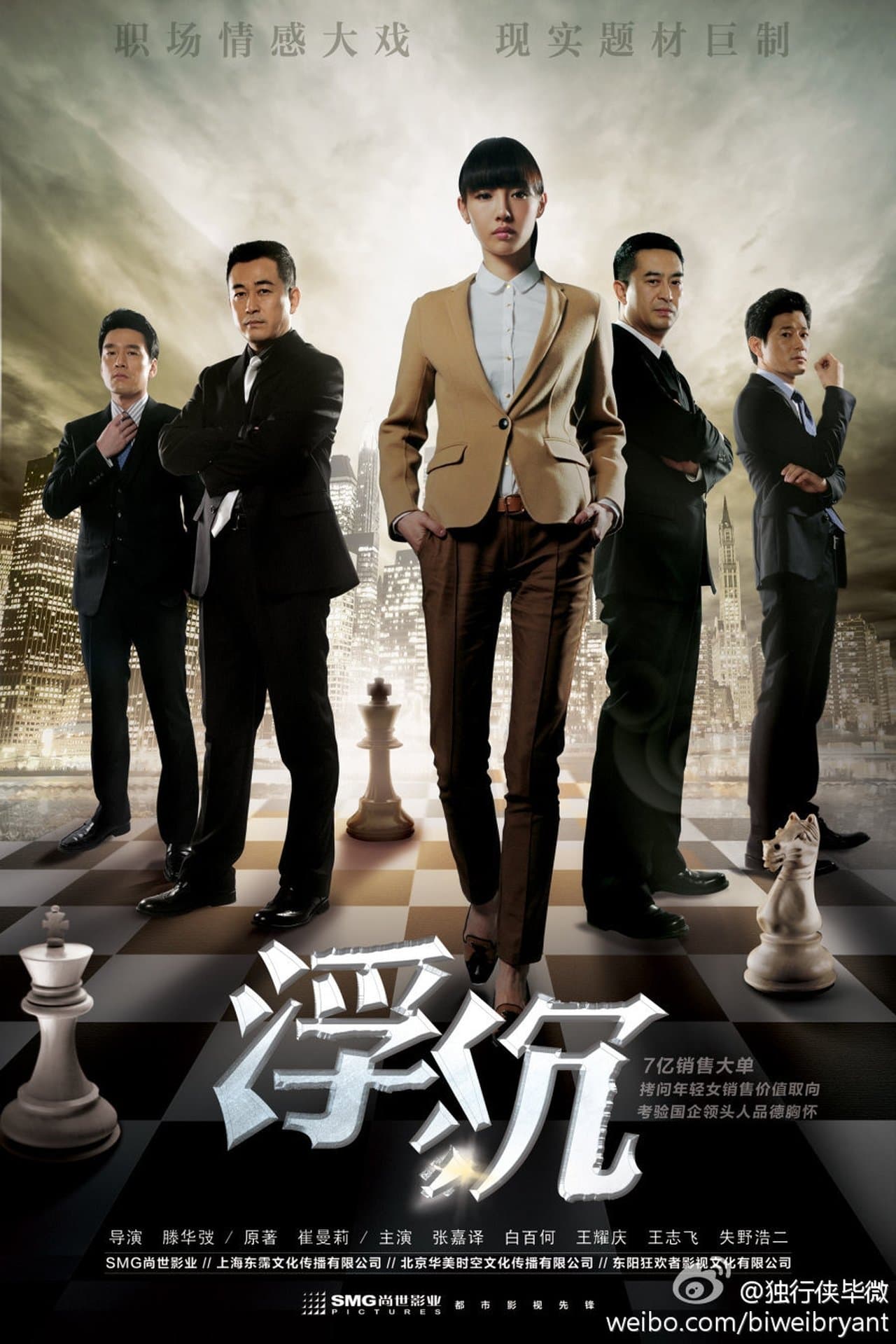 Fu Chen streaming
