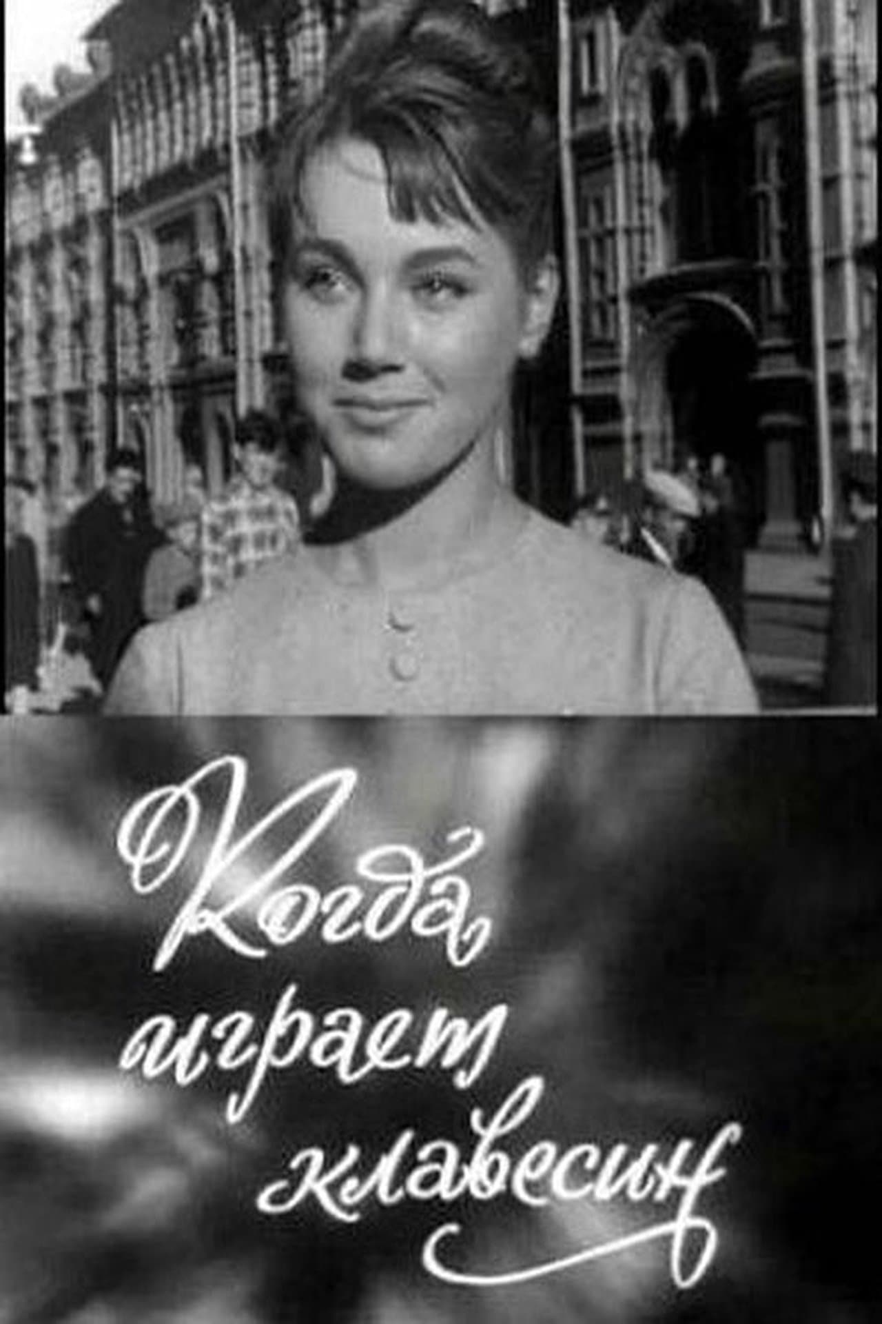 When the Harpsichord Plays streaming