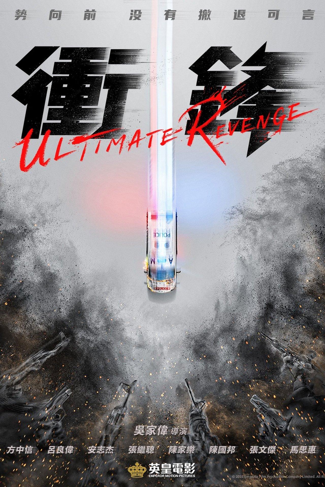 Ultimate Revenge streaming
