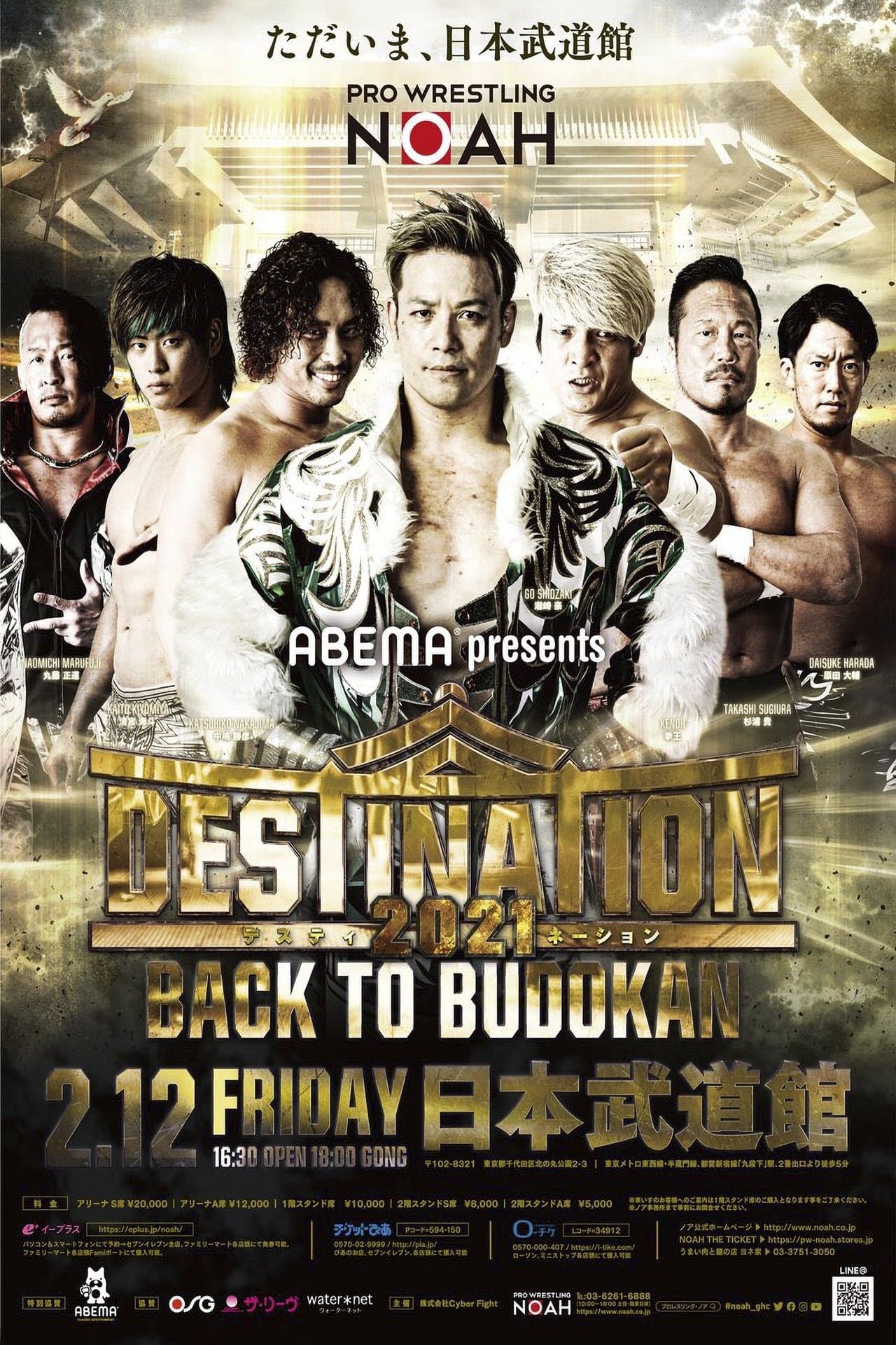 NOAH: Destination 2021 - Back To Budokan streaming