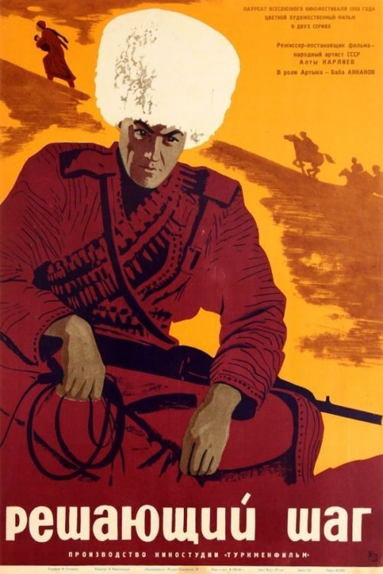 The Decisive Step streaming