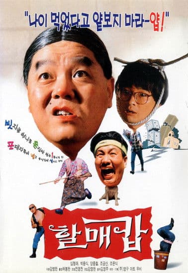 Grandma Cop streaming