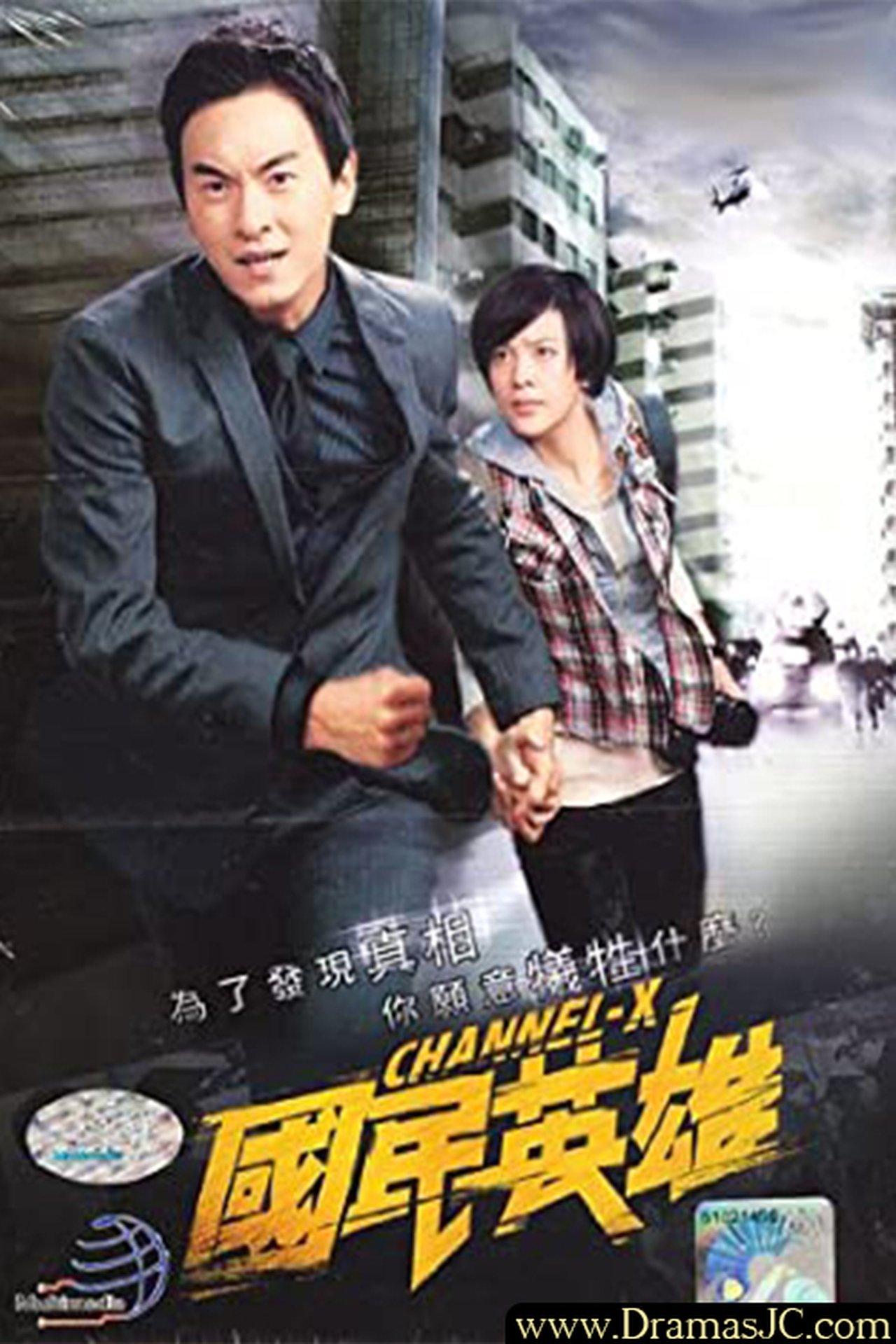 Channel-X streaming