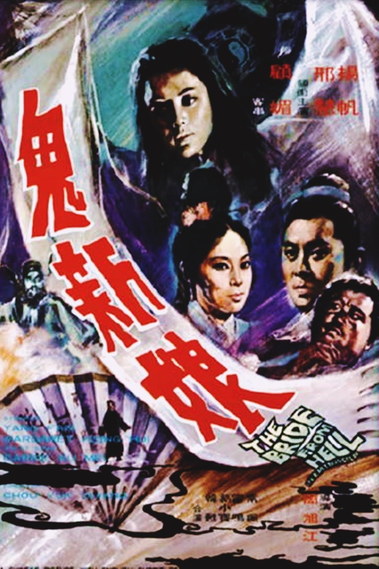 The Bride from Hell streaming