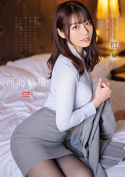 I was unexpectedly sharing a room with a middle-aged sexually harassing boss whom I despise on a business trip… I, Ayaka Kawakita, who felt unintentionally by the sexual intercourse that lasted until morning! streaming