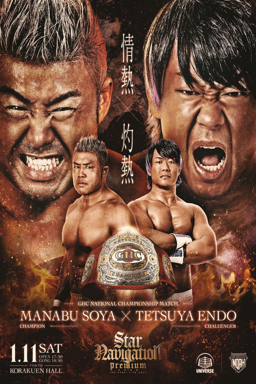 NOAH Star Navigation Premium 2025 #1 streaming