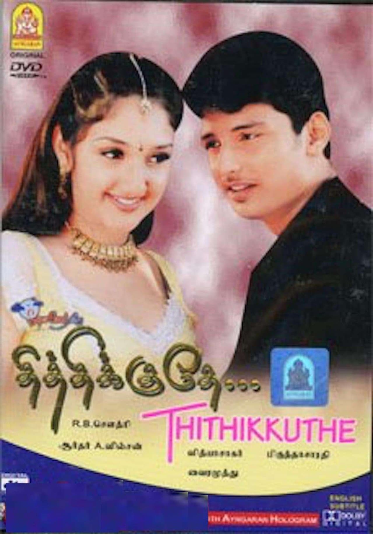 Thithikudhe streaming