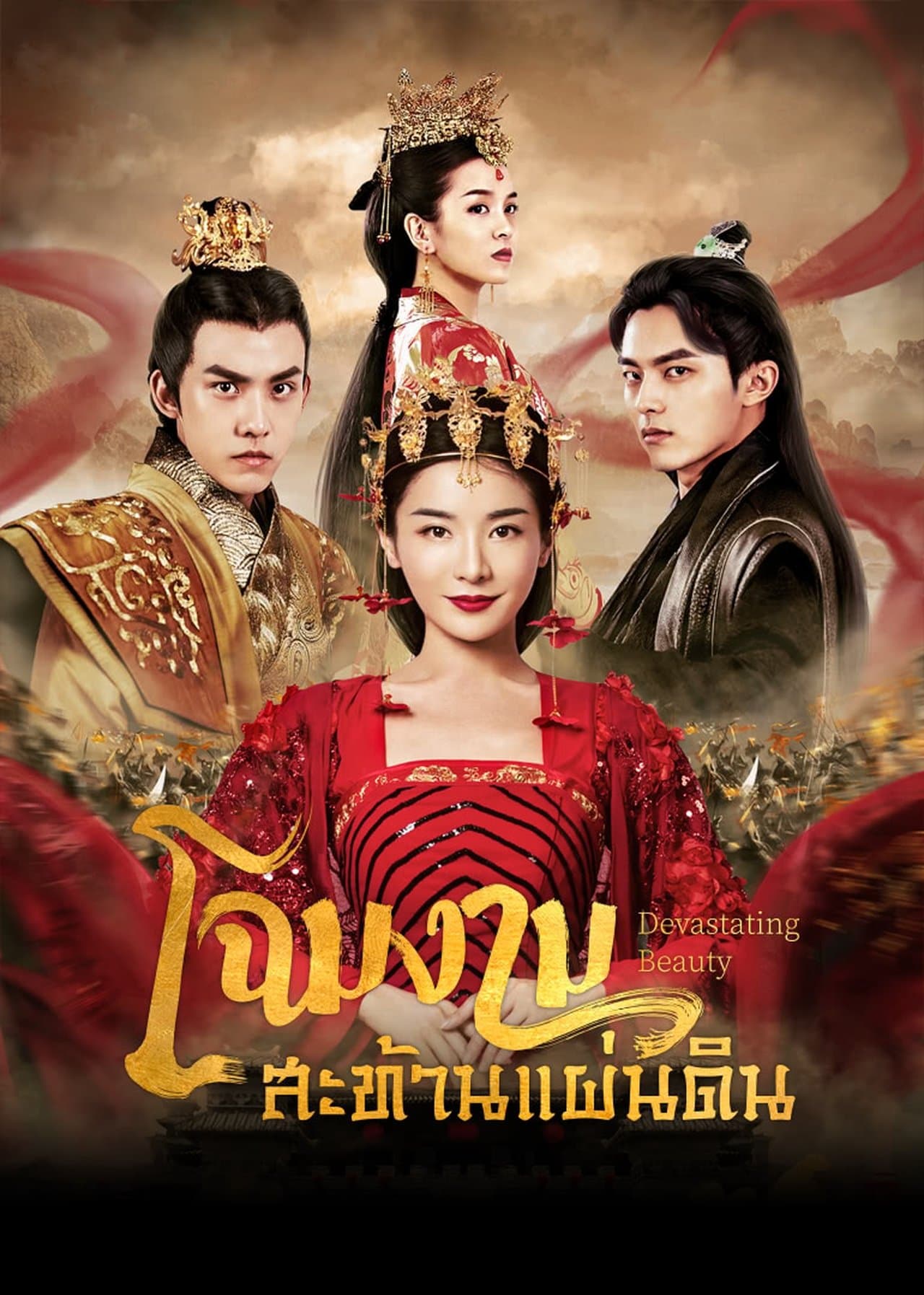 Devastating Beauty streaming