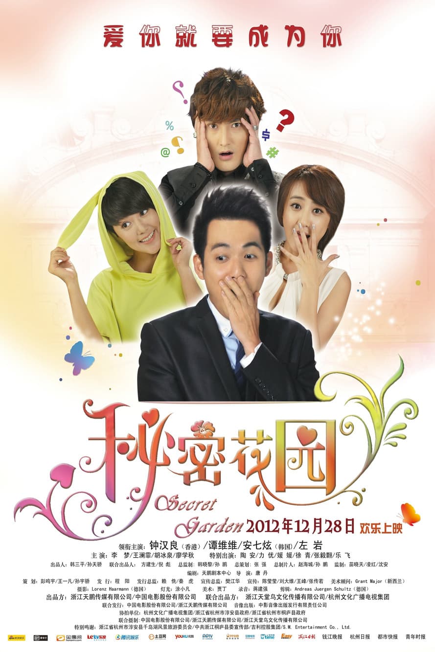 The Secret Garden streaming