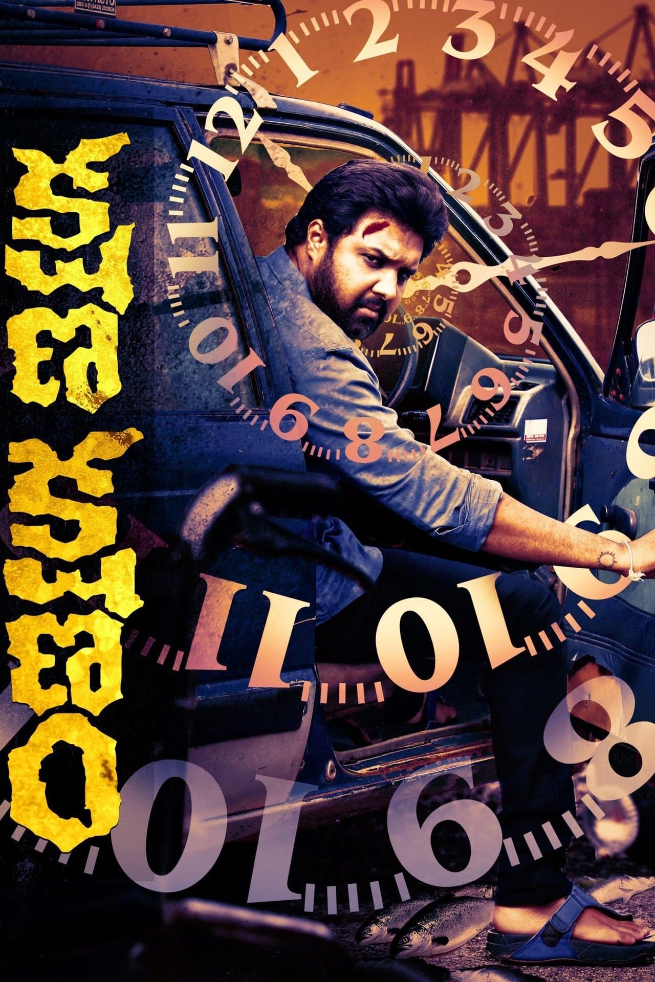 Kshana Kshanam streaming