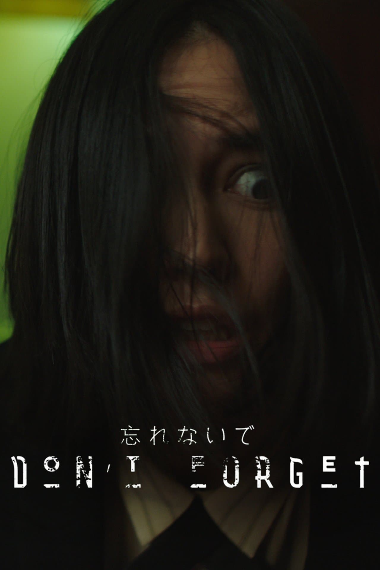 Don't Forget streaming