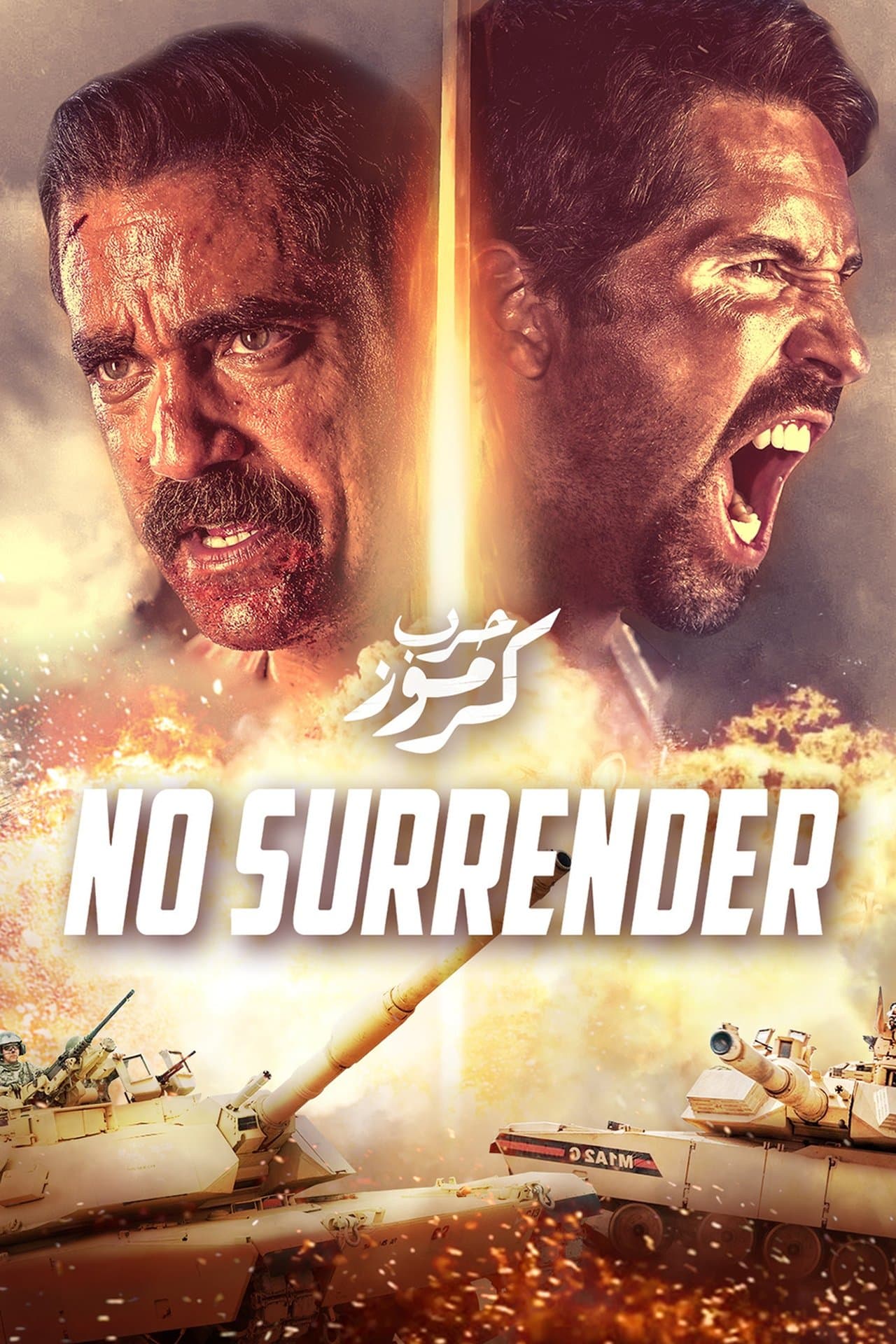 No Surrender streaming
