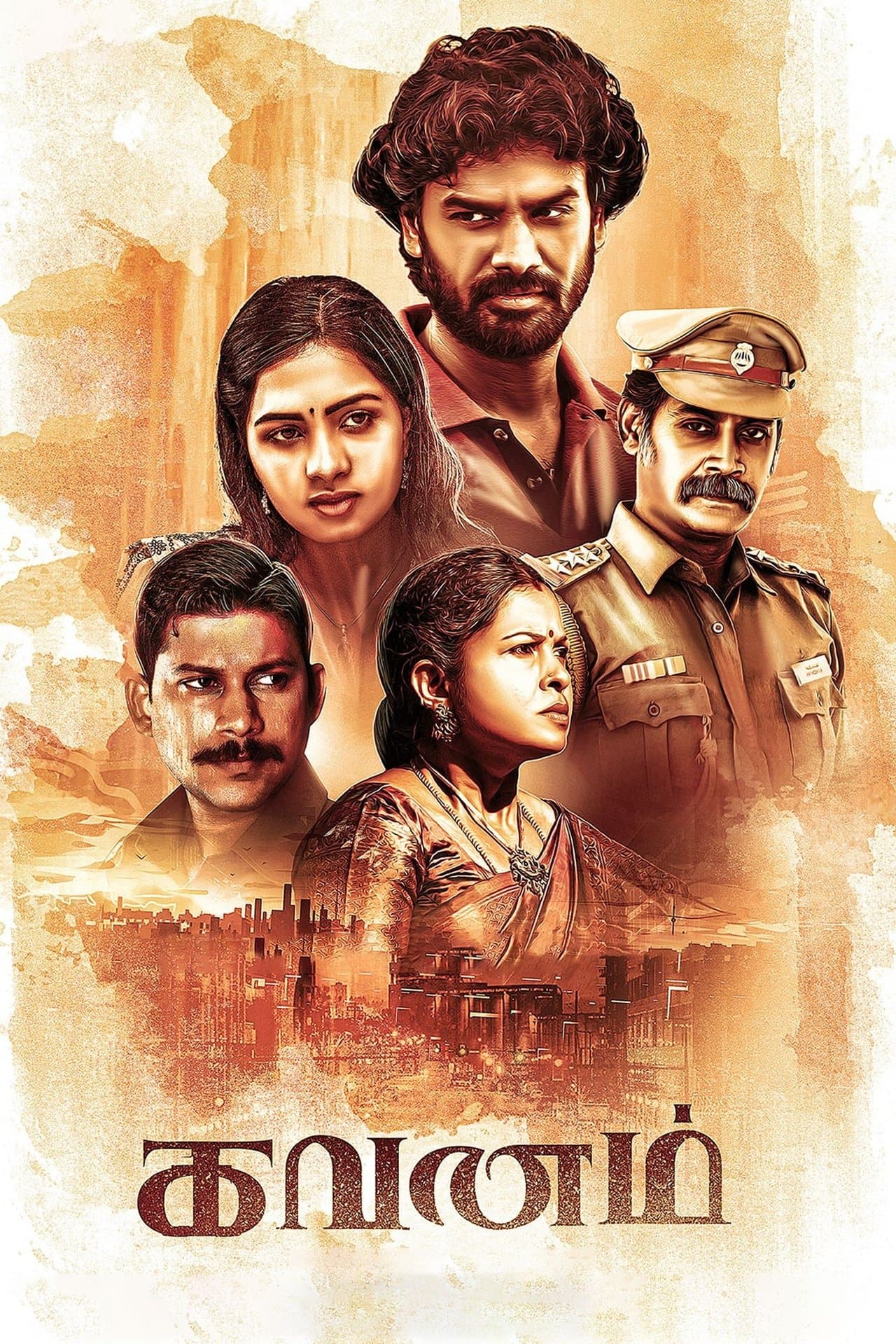 Gavanam streaming