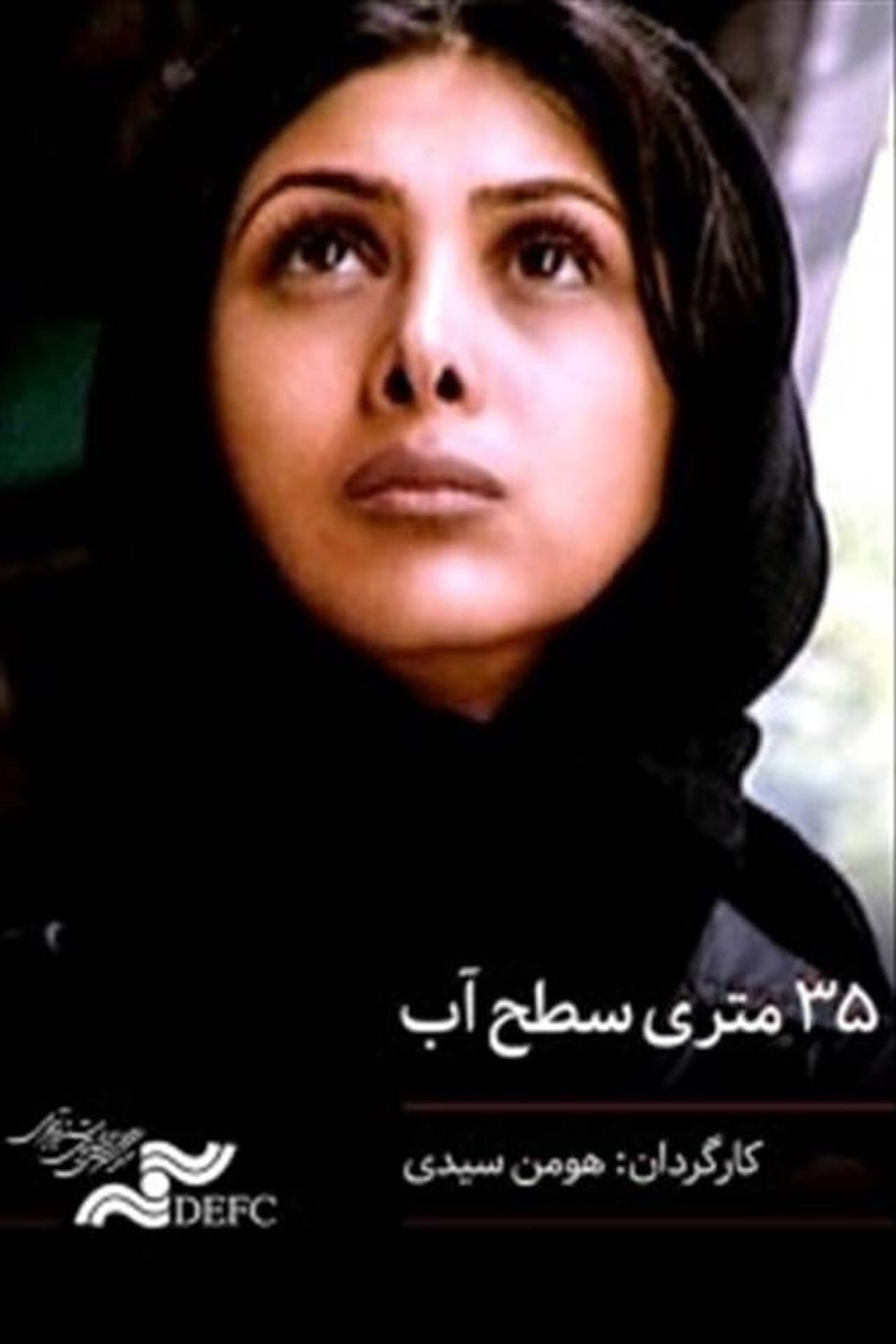 35 Meters Below Sea Level streaming