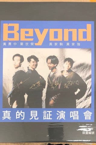 Beyond:1989真的见证演唱会 streaming