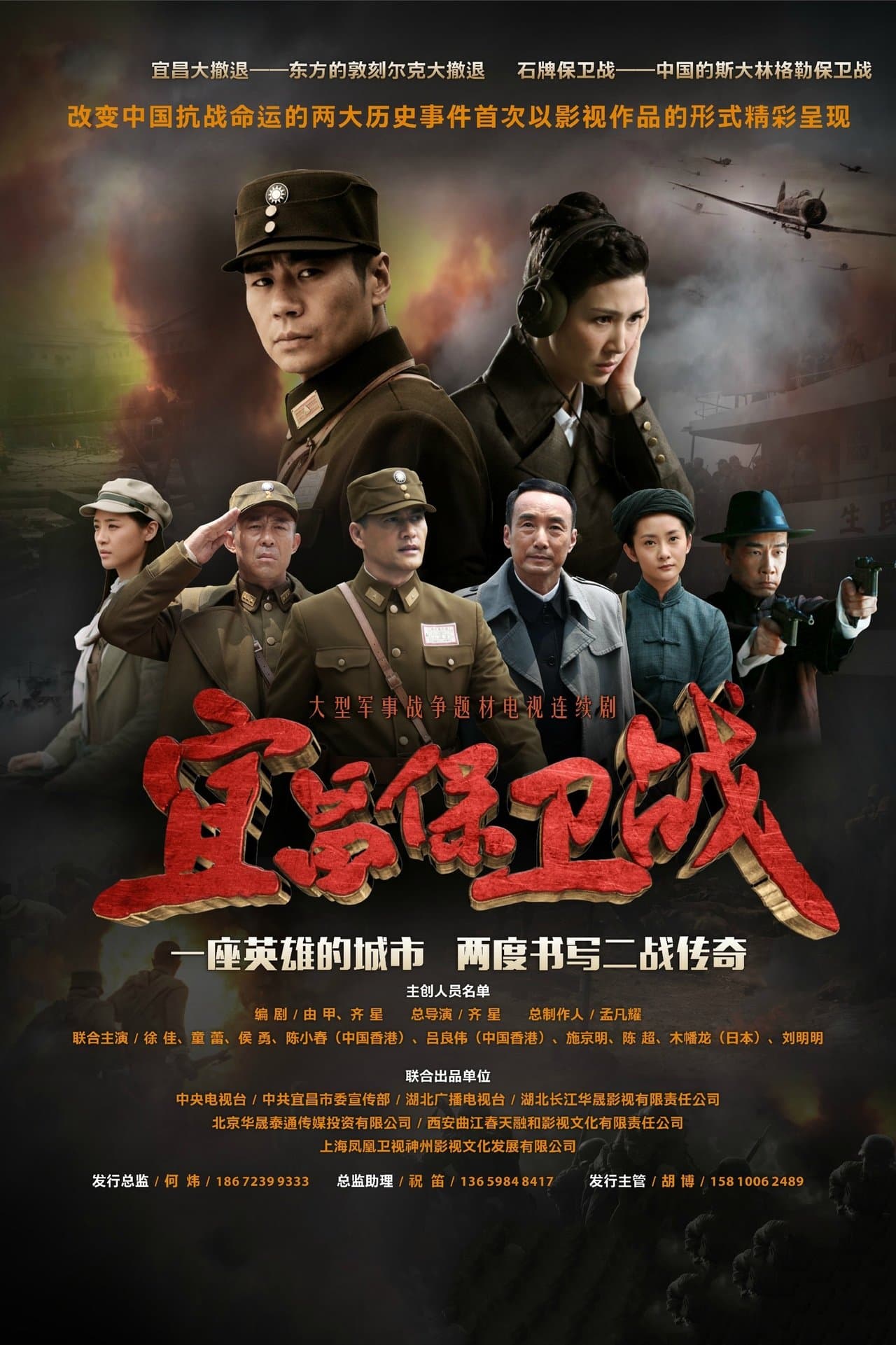The Last Gateway of the Nation streaming