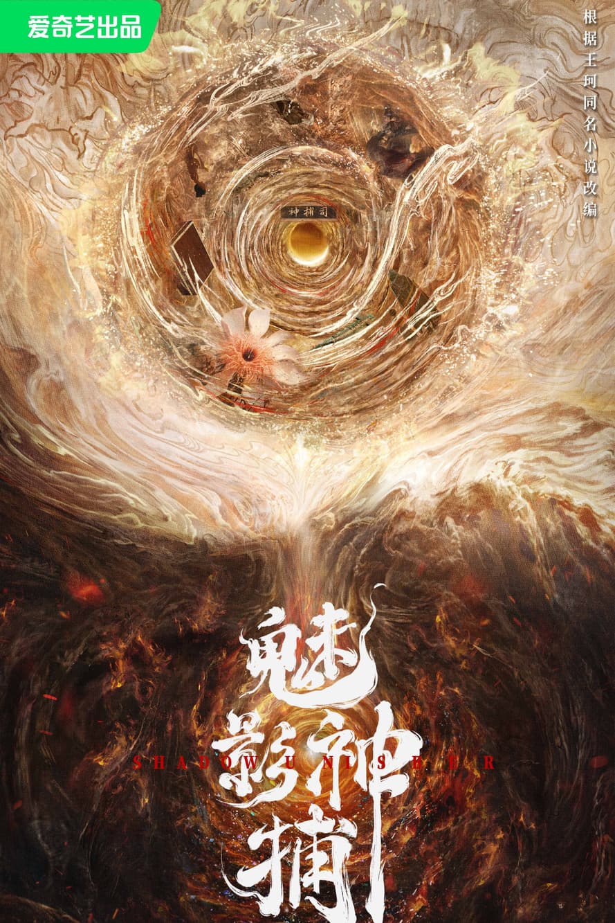 Shadow Punisher streaming