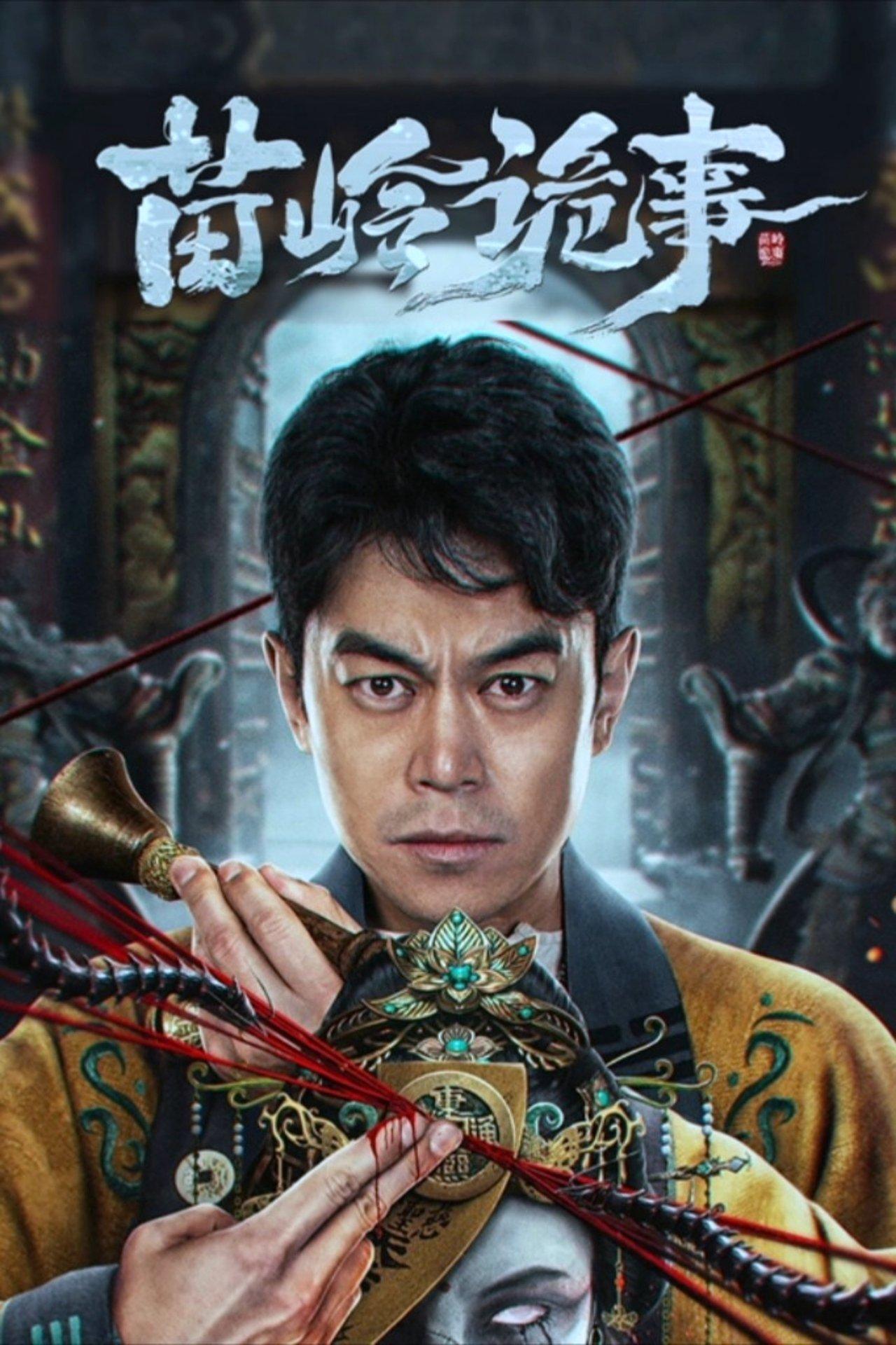 Horror Legend of Miao Ling streaming