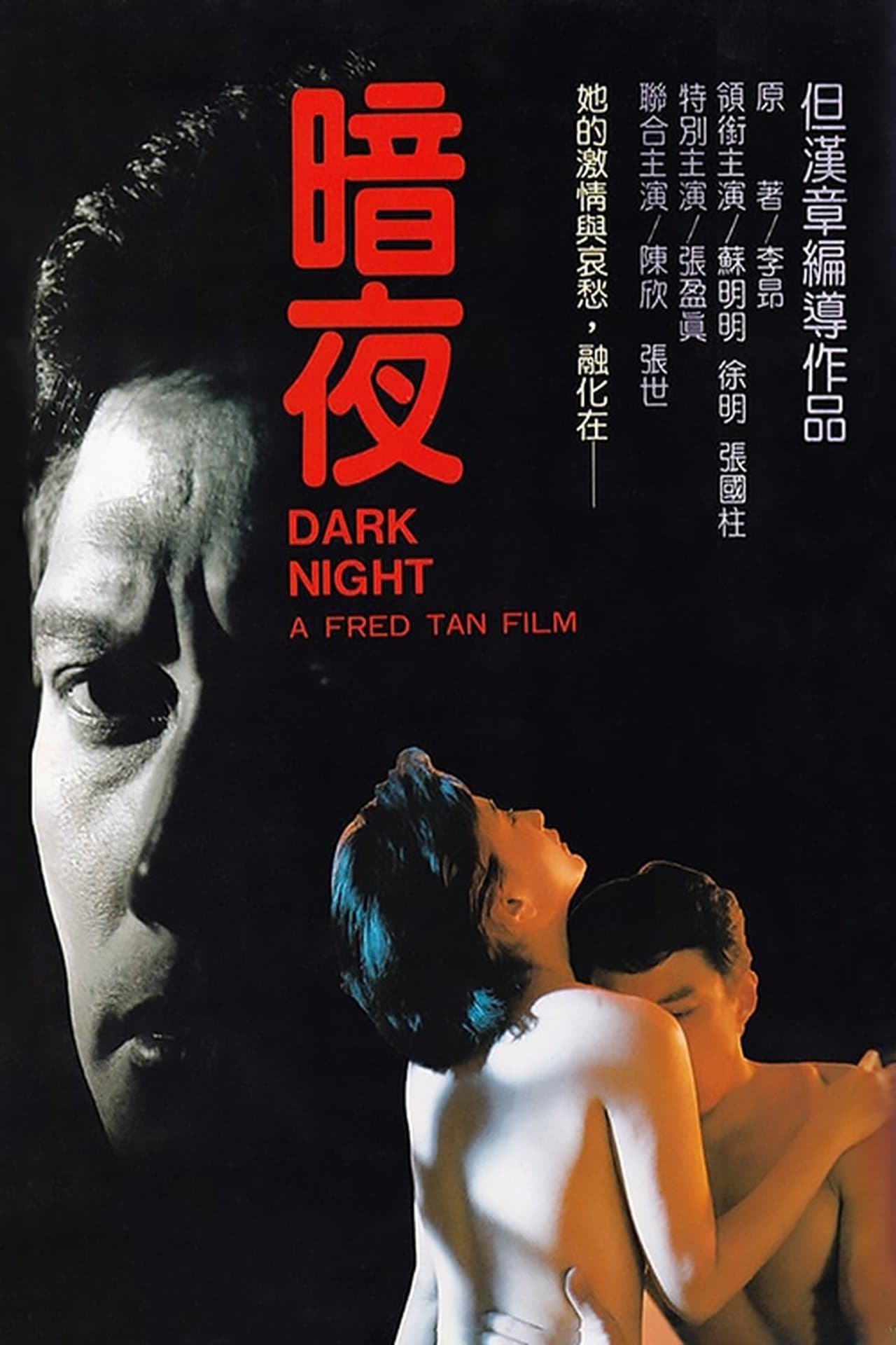 Dark Night streaming