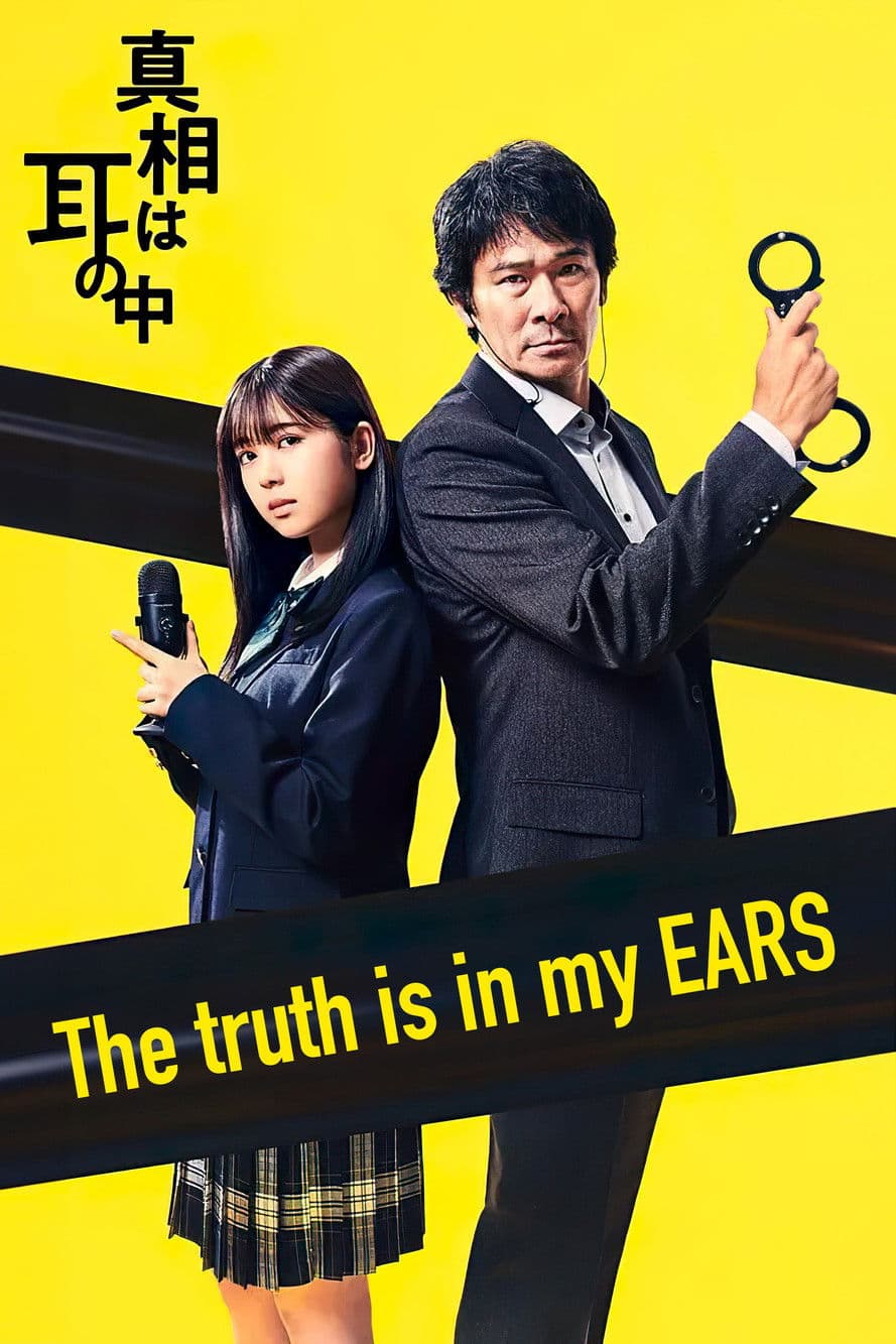 Shinso wa Mimi no Naka streaming