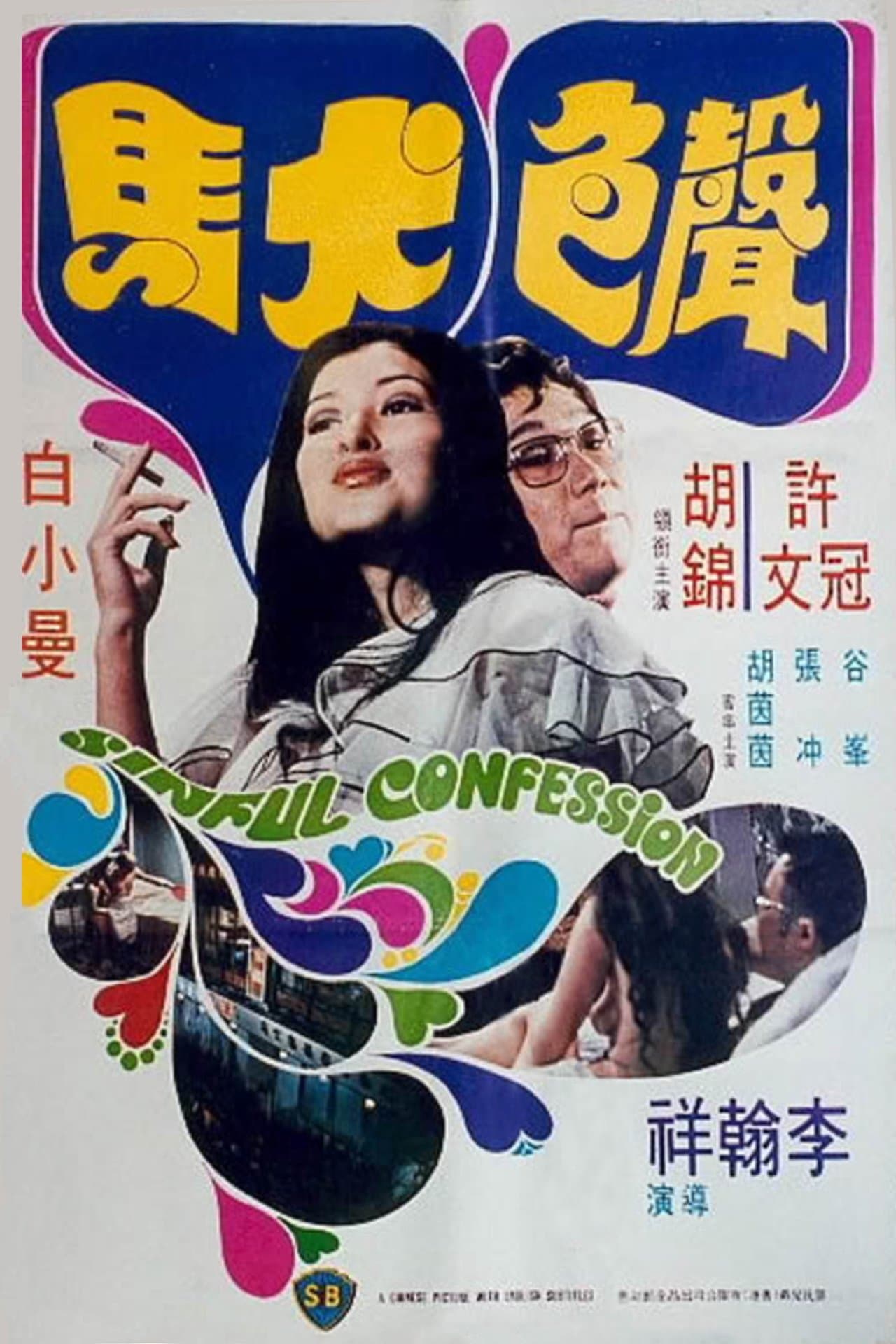 Sinful Confession streaming