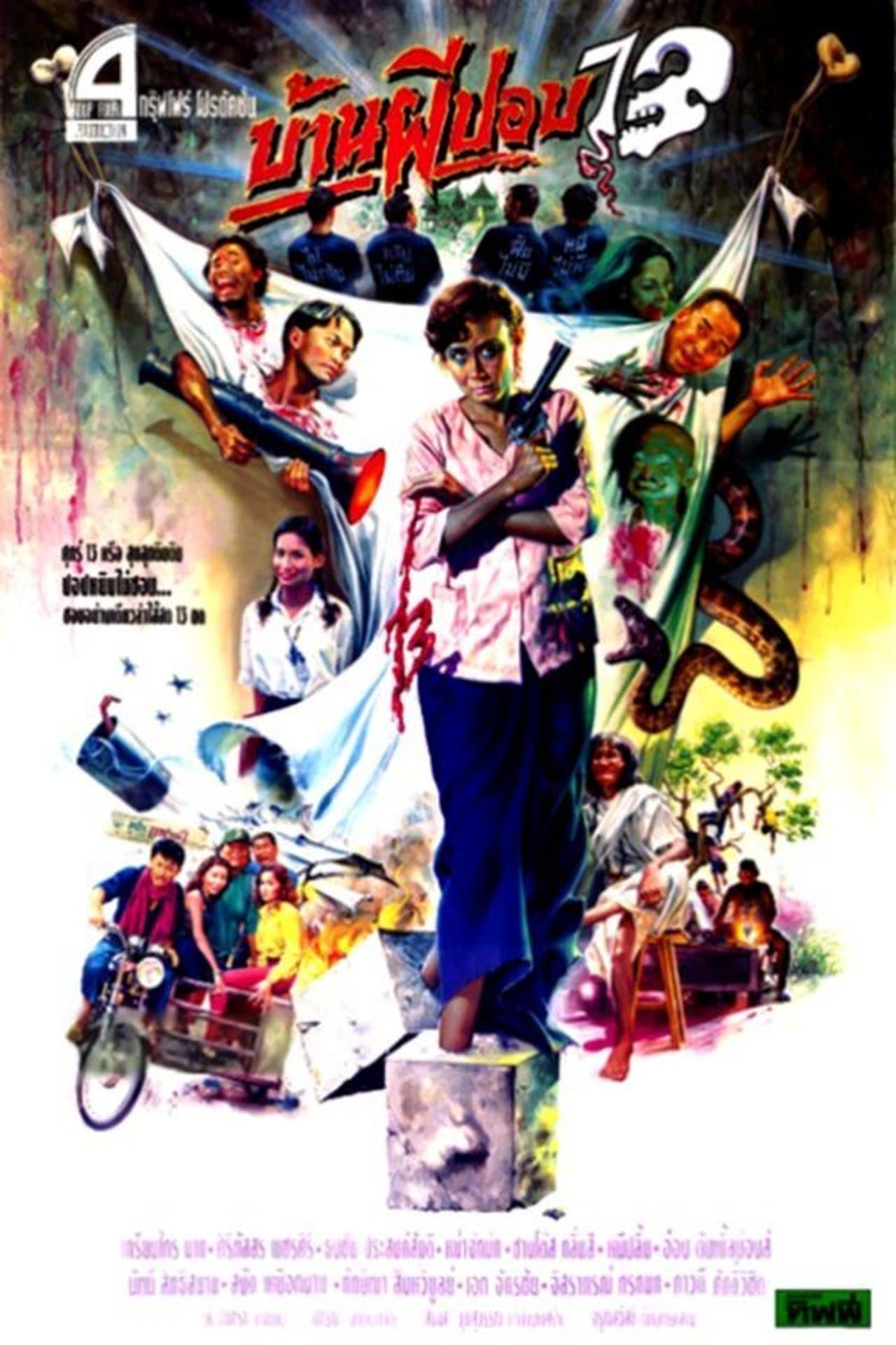 The House of Pop 13 streaming