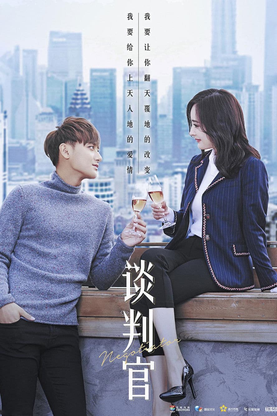 谈判官 streaming