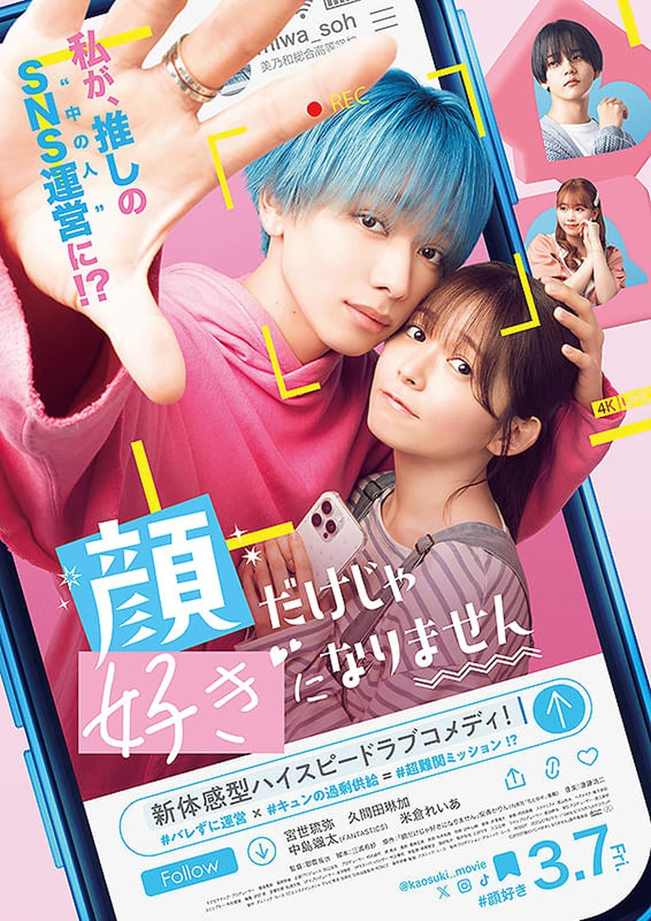 It Takes More Than a Pretty Face to Fall in Love streaming