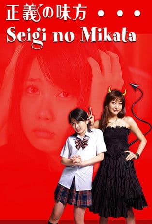 Seigi no Mikata streaming