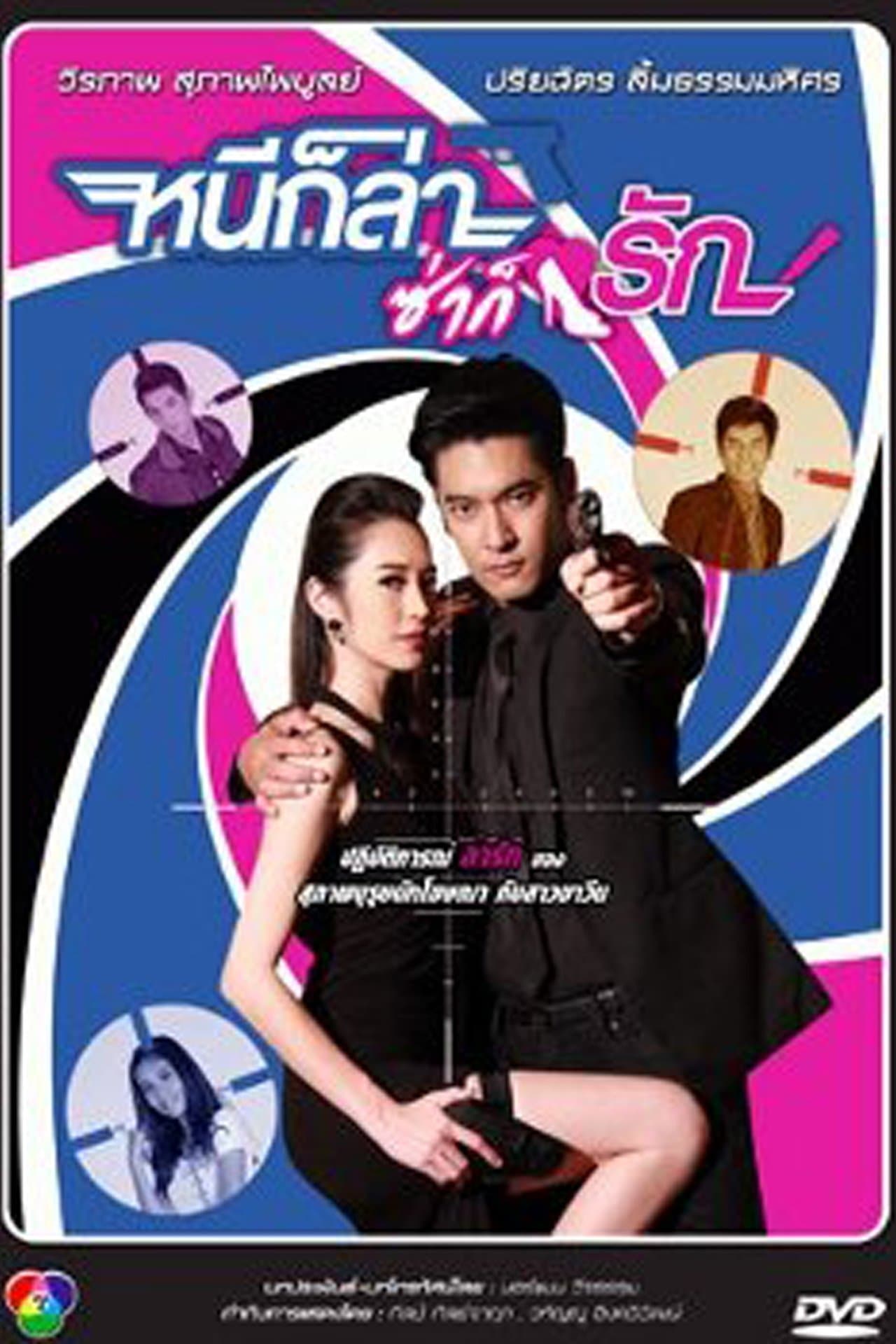 Love on the Run streaming