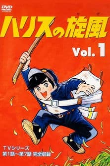 Harris' Whirlwind streaming