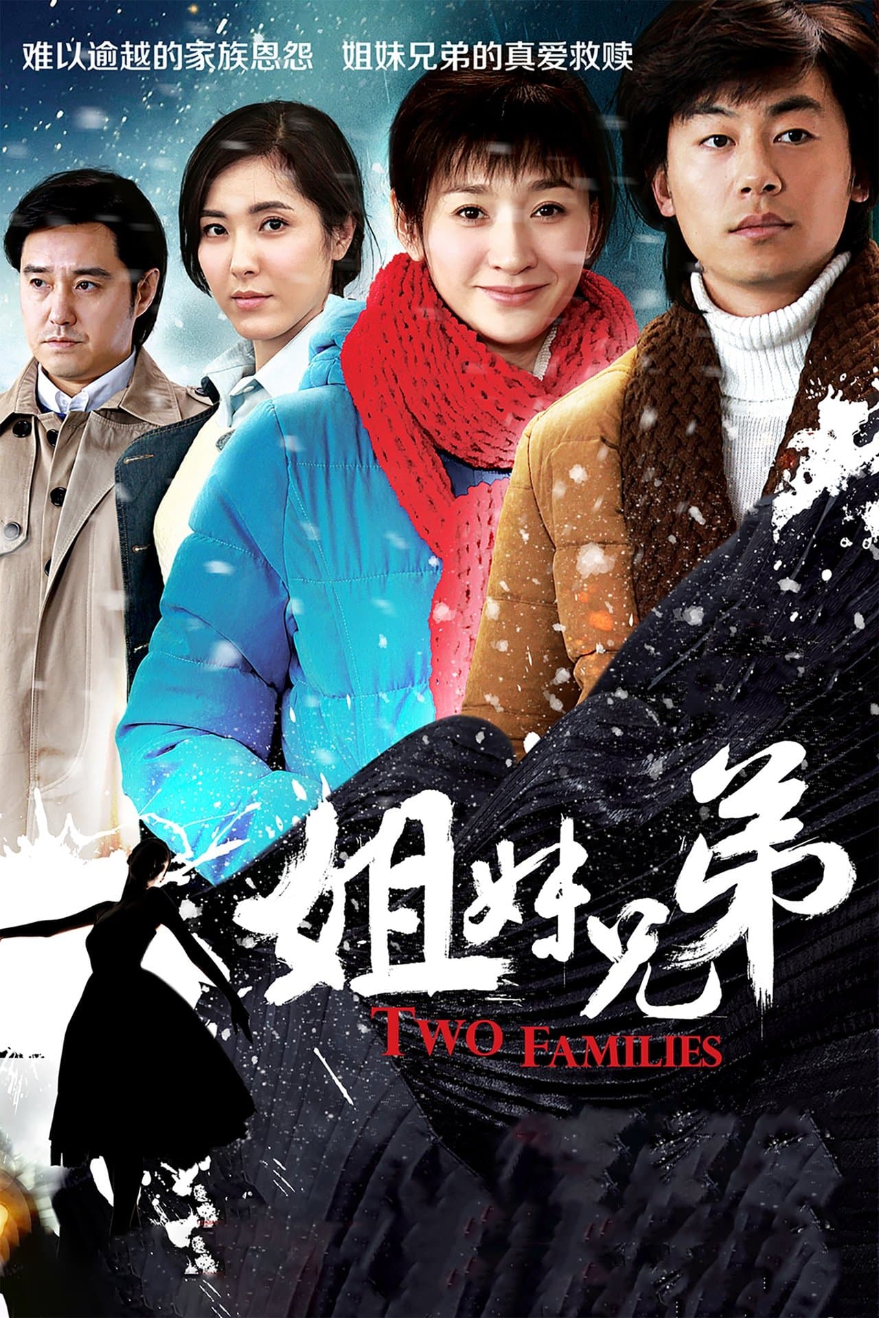 Two Families streaming