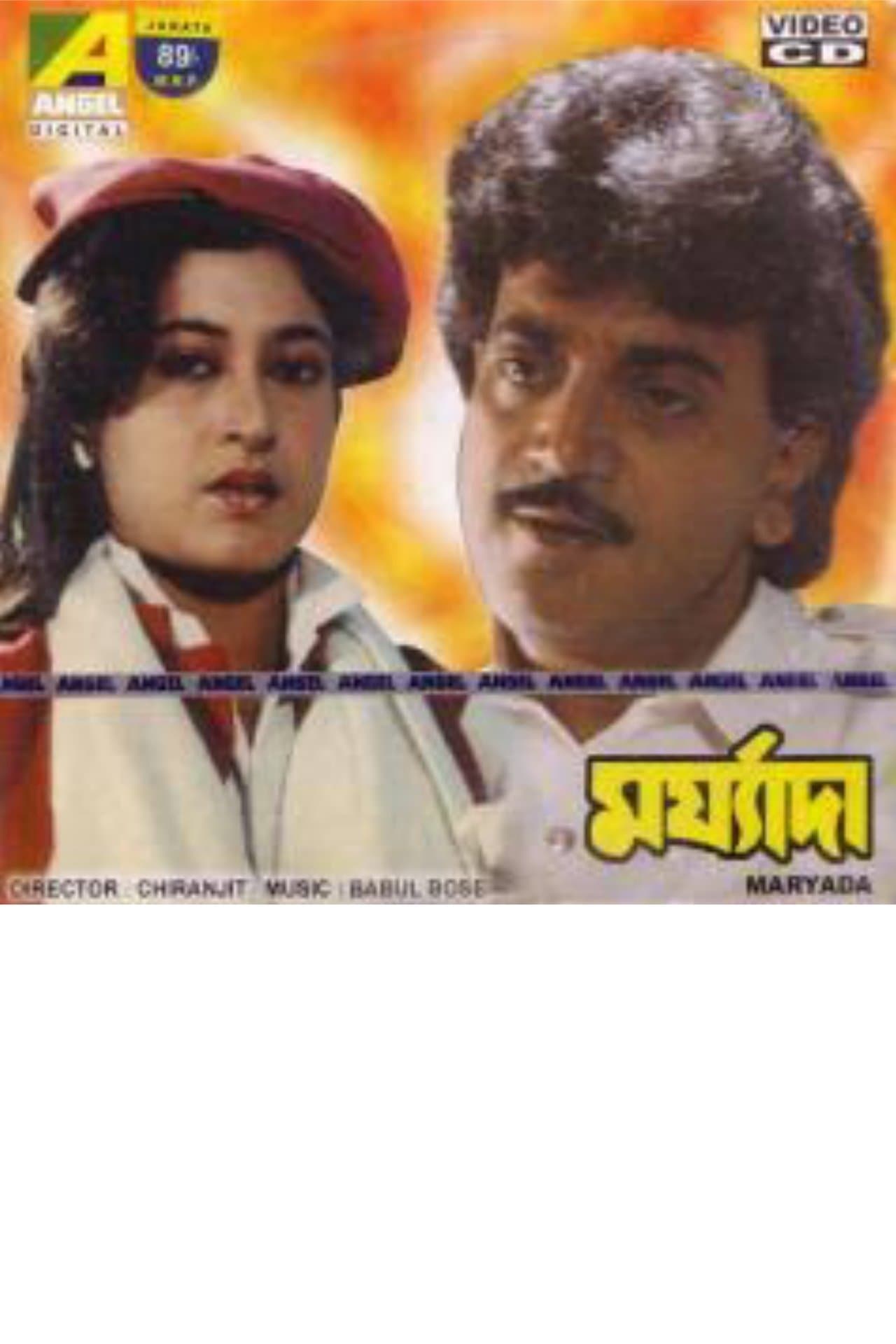 Maryada streaming