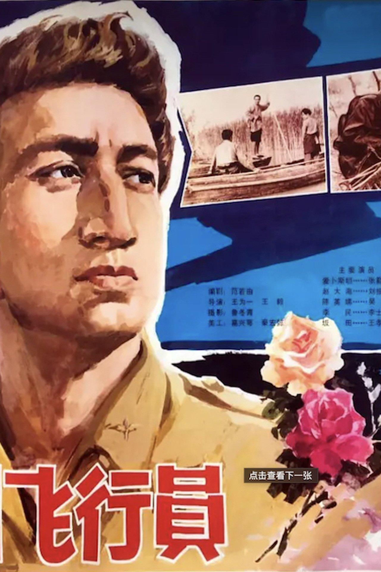 An American Pilot streaming