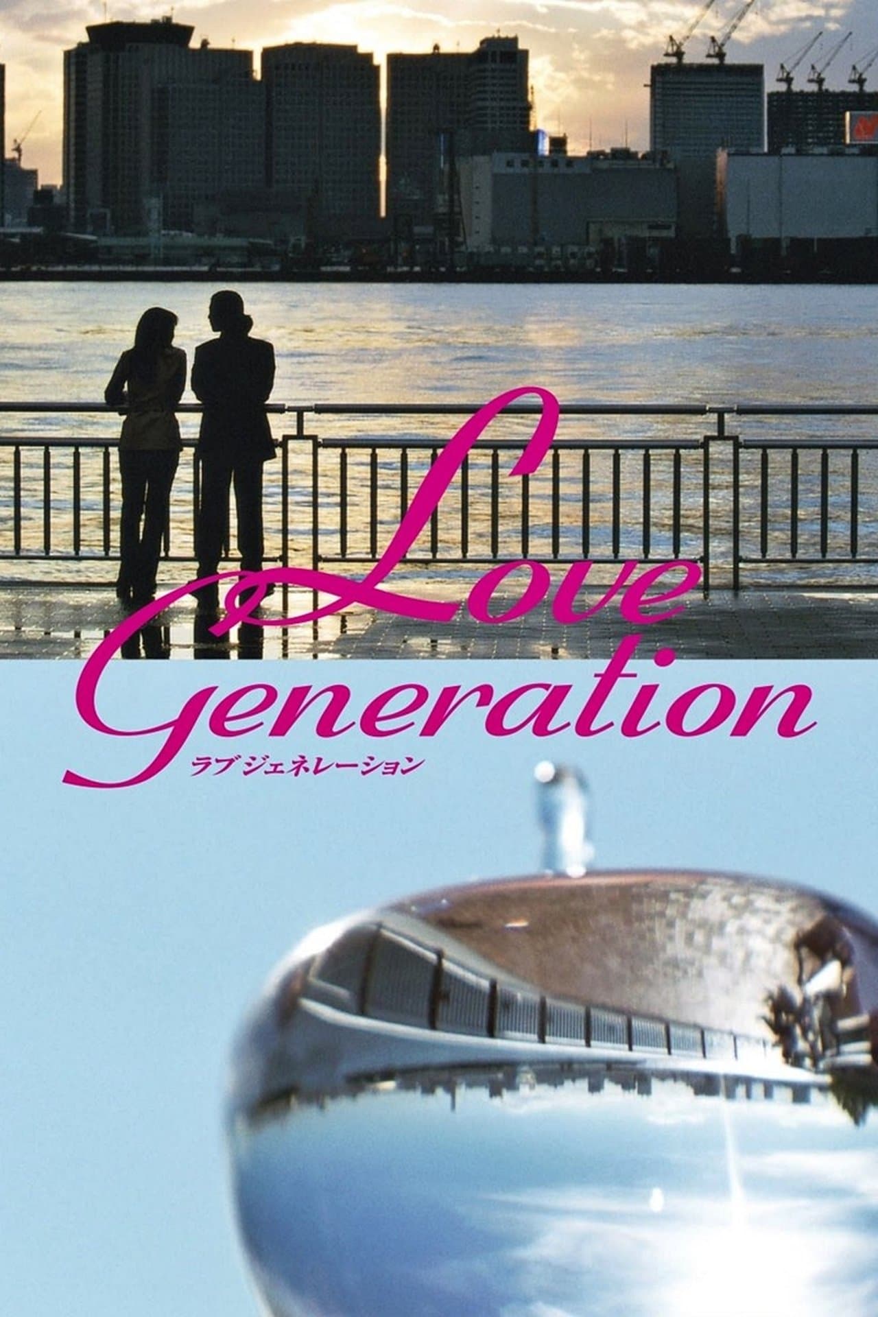Love Generation streaming