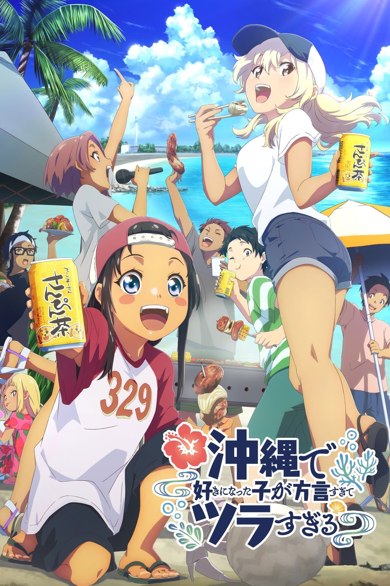 OKITSURA : Fell in Love with an Okinawan Girl, but I Just Wish I Know What She's Saying streaming