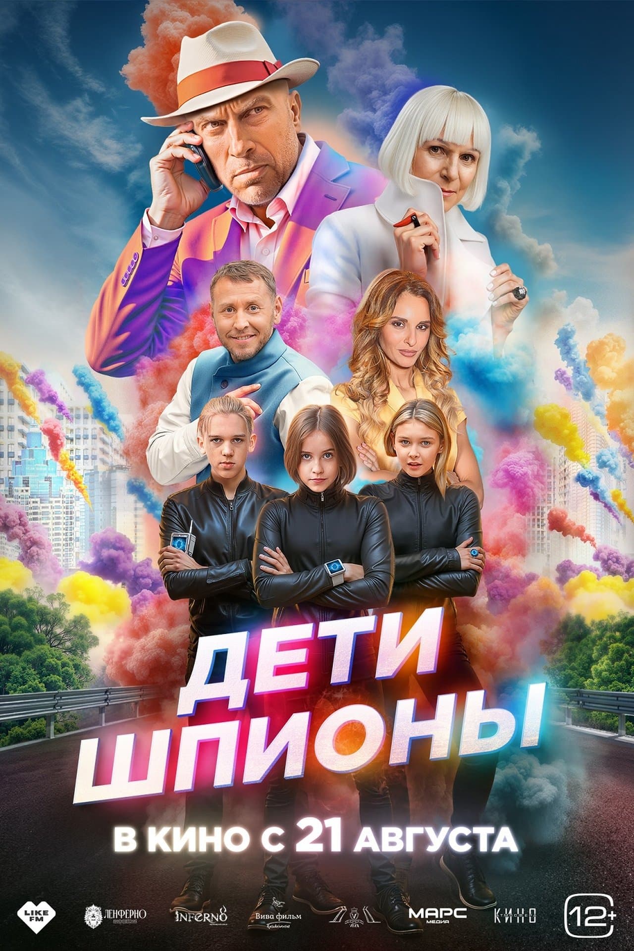 Spy Kids streaming