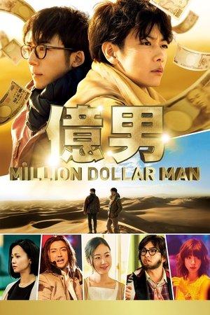 Million Dollar Man streaming