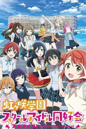 Love Live! Nijigasaki High School Idol Club streaming
