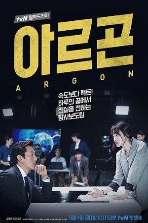Argon streaming
