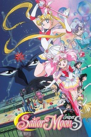 Sailor Moon SuperS: The Movie - Black Dream Hole streaming