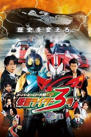 Super Hero Wars GP: Kamen Rider #3 streaming