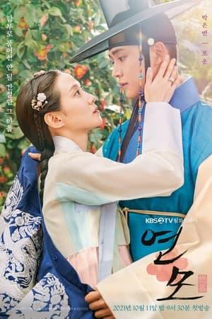 The King's Affection streaming