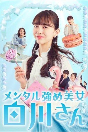 Mental Strengthening Beauty Shirakawa-san streaming