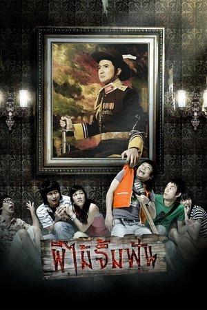Vow of Death streaming